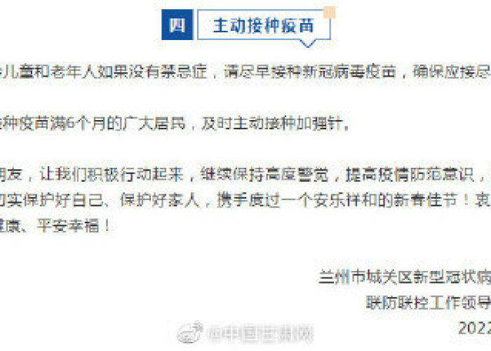 甘肃疫情最新疫情况，甘肃疫情最新通告