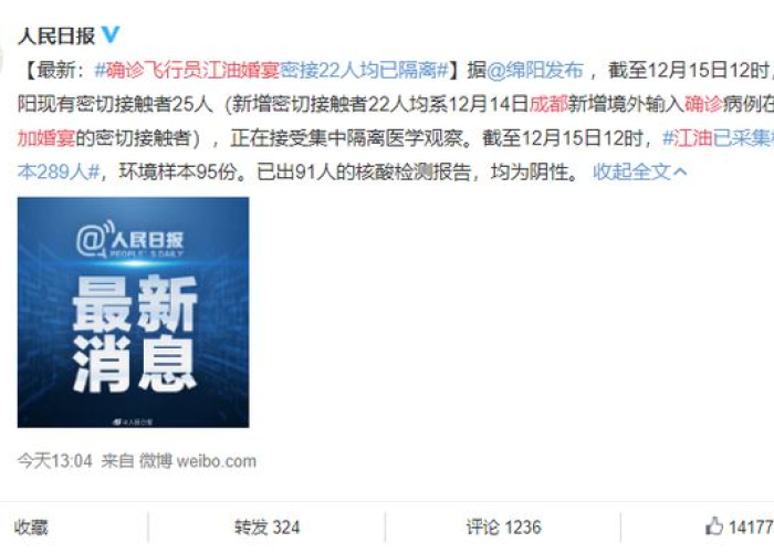 重庆疫情最新公告消息，重庆疫情最新数据消息行动轨迹