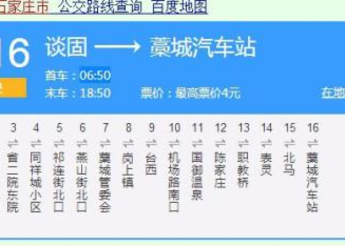 藁城疫情从几号开始的，藁城疫情时间轴