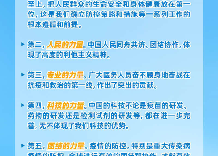 中国新冠疫情什么时候结束，中国新冠疫情几月结束