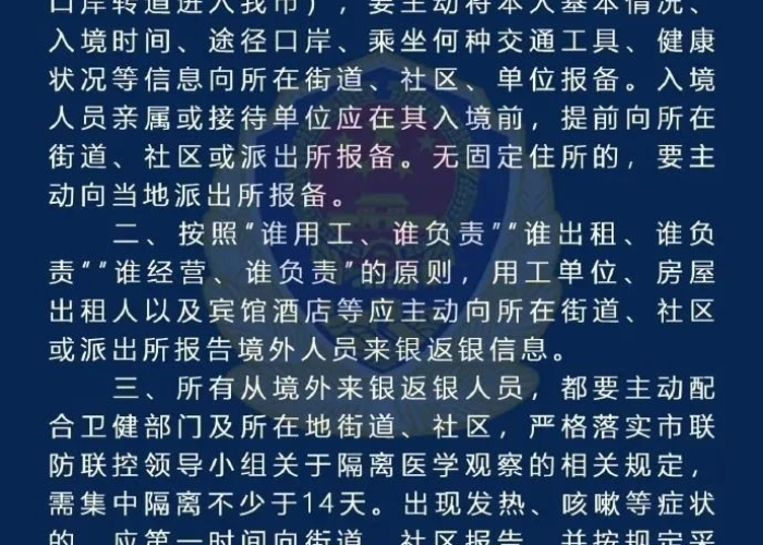 甘肃金昌疫情防控最新通知，甘肃金昌疫情防控最新通知电话