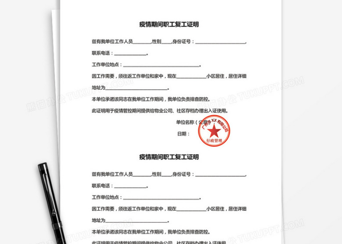 疫情期间无收入证明模板，疫情期间无收入申请补助怎么写