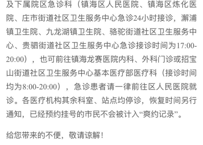 上虞发布疫情最新公告，上虞新冠状病毒最新情况