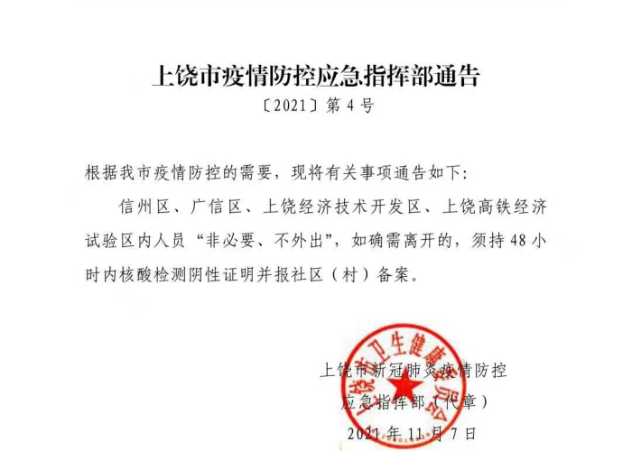 上虞发布疫情最新公告，上虞新冠状病毒最新情况
