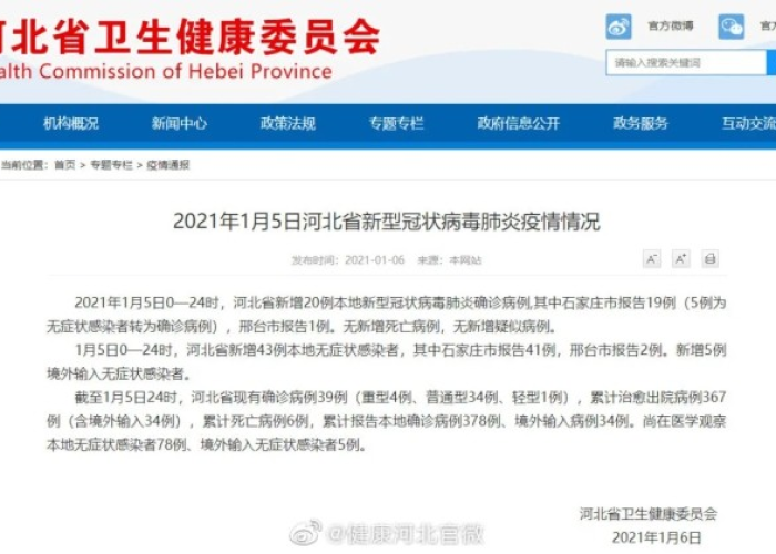 疫情这个病毒叫什么，疫情叫什么病毒2021