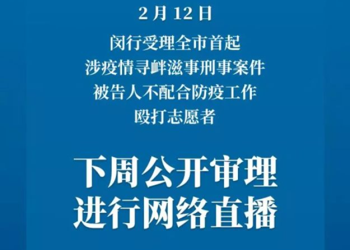 2021年上海疫情封控多久，2021上海疫情封锁区域