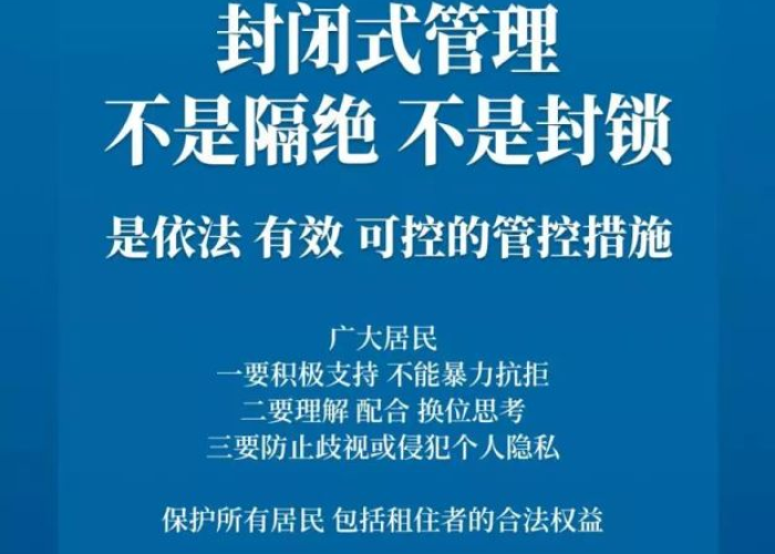 2021年上海疫情封控多久，2021上海疫情封锁区域
