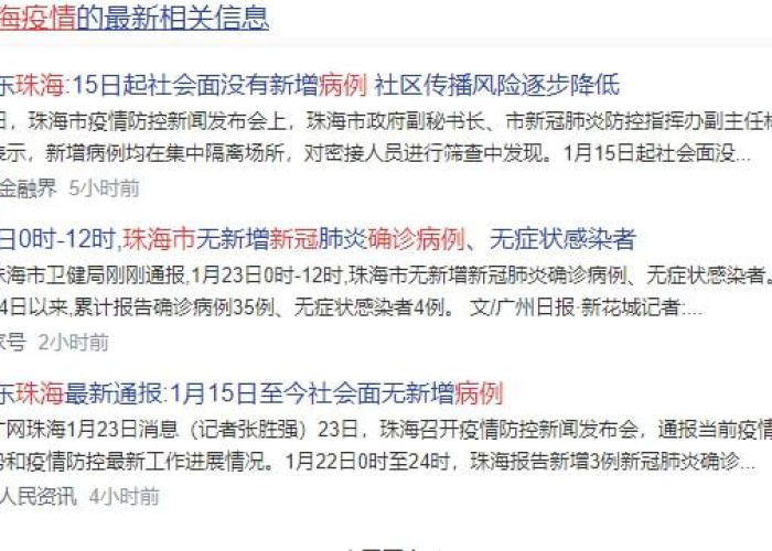 疫情什么时侯结束，疫情什么时间就结束了