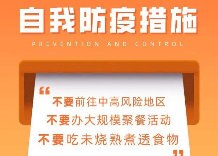 疫情期间的教育辅导机构，疫情期间教育机构宣传语