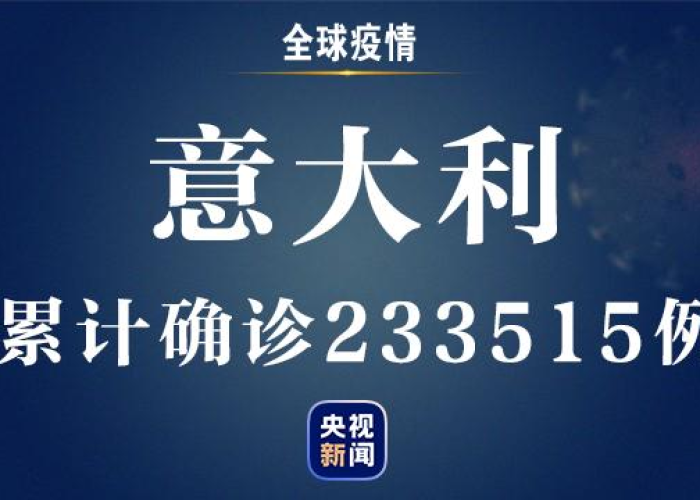 全球疫情实时，全球疫情实时速报