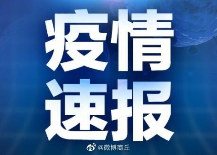 疫情最新消息2020今天，疫情最新消息2020今天新增
