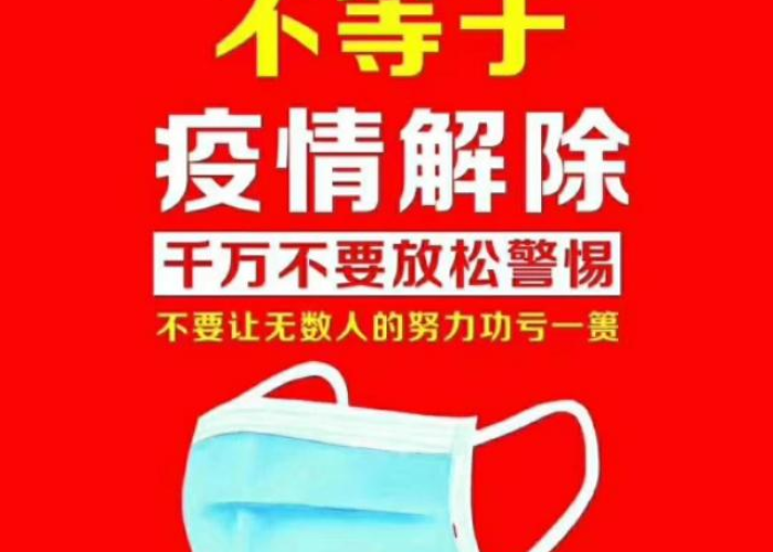 北京疫情什么时候解除的，北京疫情是什么时候解封的