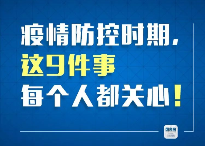 疫情开放是什么时间，疫情什么时候放开管控