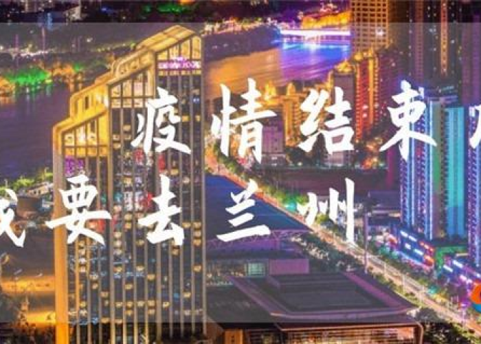 甘肃兰州疫情，甘肃兰州疫情结束时间是几号