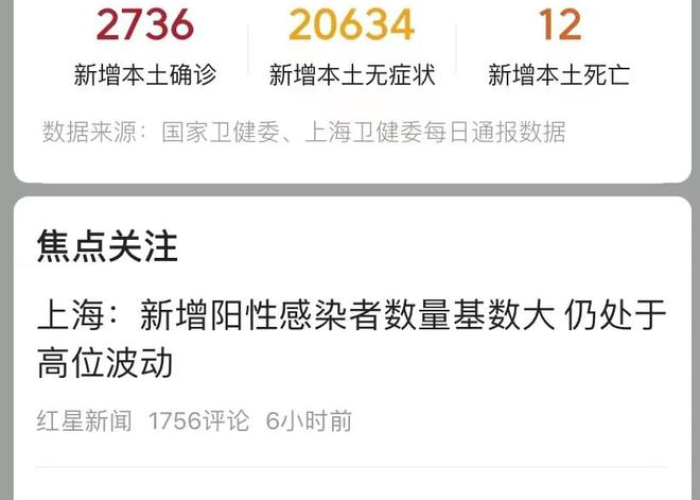 上海疫情什么时候结束解封，上海什么时间疫情解除