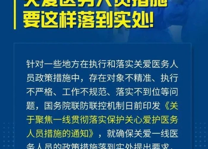 一线疫情防控人员指，一线疫情防控人员指哪些人