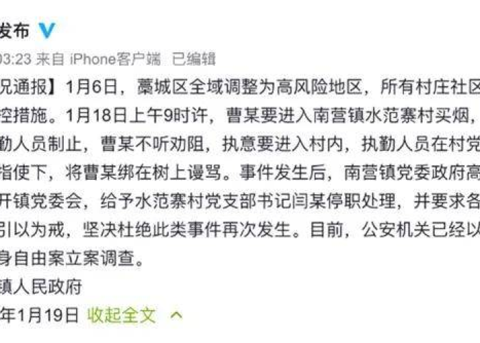 藁城疫情开始时间表，藁城疫情结束时间