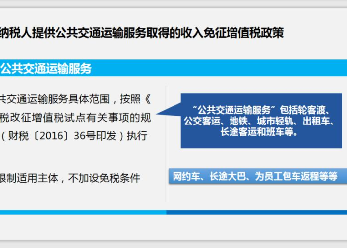 疫情三年税费减免政策条款，2020疫情减免税收政策