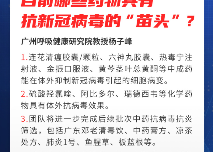 广东疫情防控，广东疫情防控中心