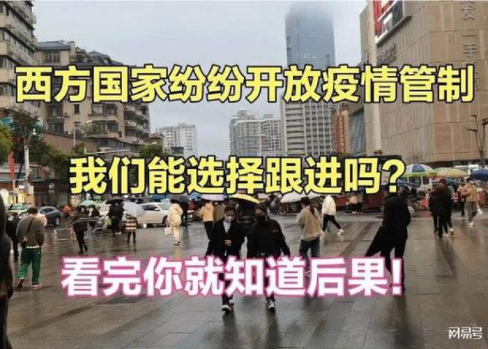 疫情啥时候放开，疫情放开时间