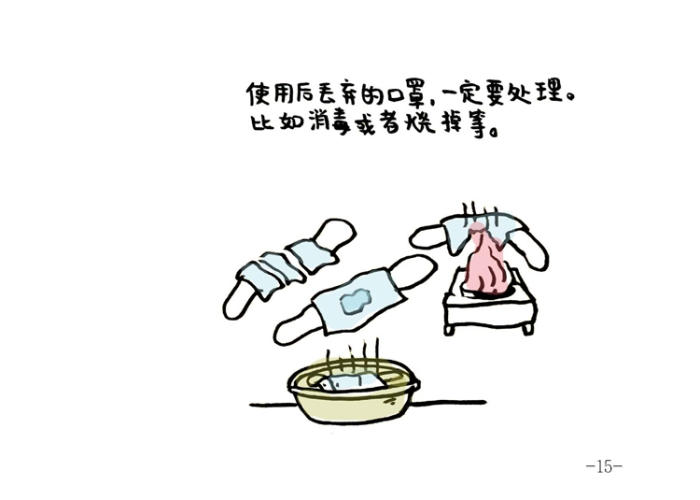 疫情下的家教生活漫画画免费观看，好好疼爱里面动漫