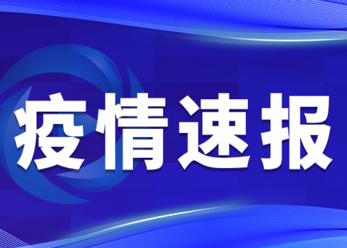 渝北疫情最新通报，渝北疫情情况