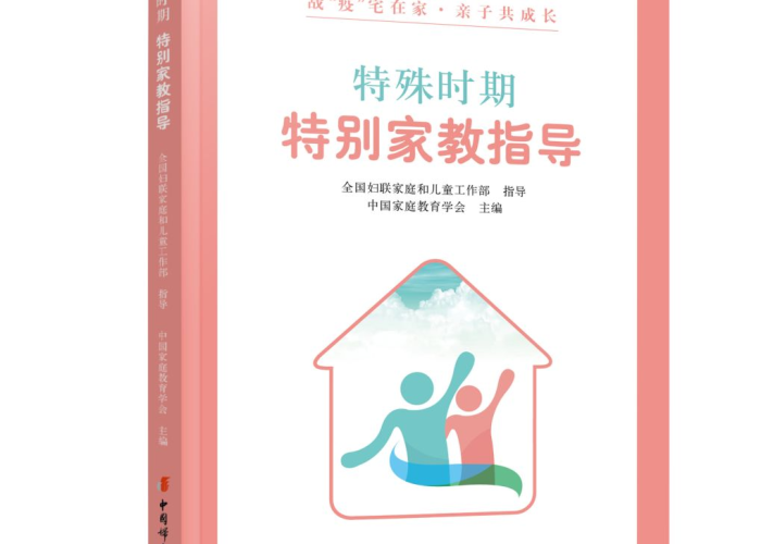 疫情期间的家教生活127，疫情期间家教故事征文家长篇
