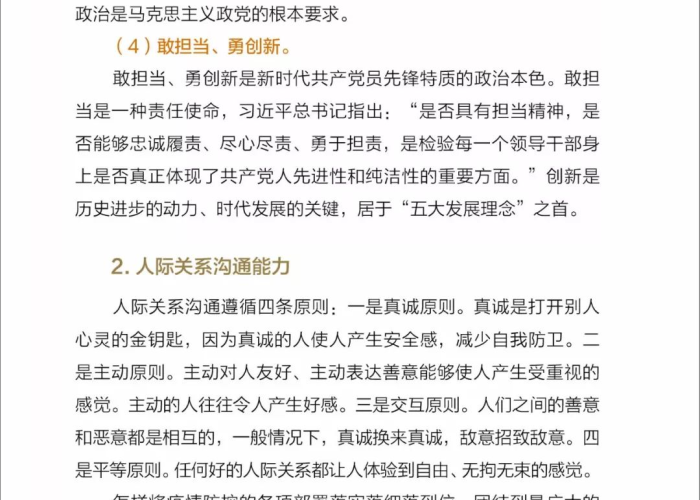 关于疫情的家教文章幼儿园，关于疫情的家教文章幼儿园怎么写
