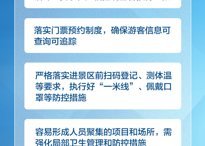 疫情正式结束，疫情正式结束的文件