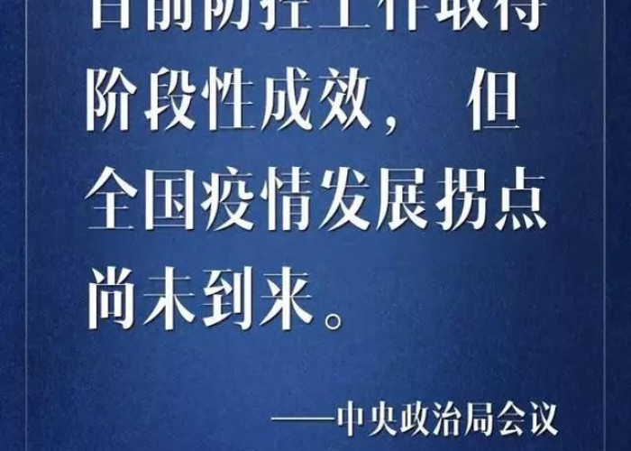 疫情正式结束，疫情正式结束的文件