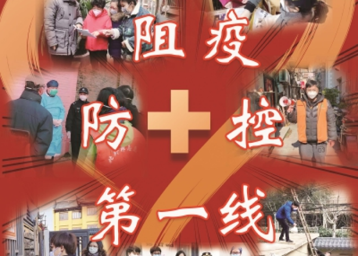 新冠疫情防控一线是指，疫情防控第一线是指